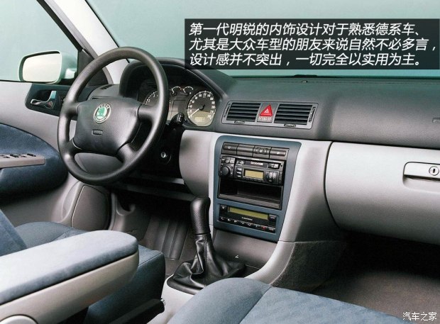 不断前行的例子,斯柯达明锐17款手动前行