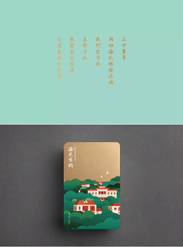 土特产店牌子设计,小众品牌店设计