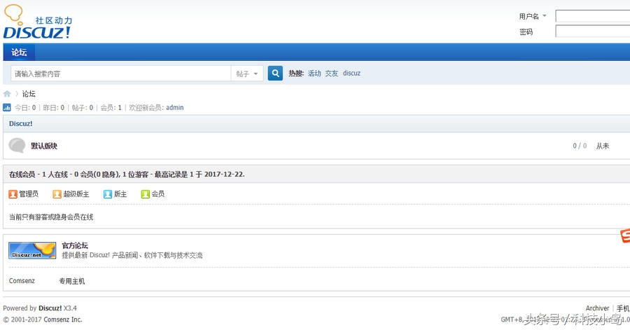 制作一个简单论坛网站的步骤,个人可以搭建论坛网站吗