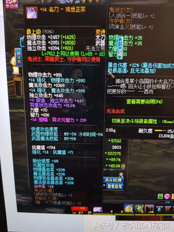 dnf95版本魔战装备,dnf魔战套100级