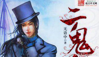 十部顶级历史穿越神作,历史架空十大神作