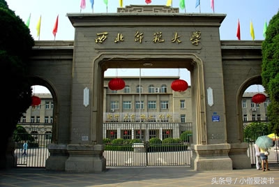 西北师范大学和陕西师范大学区别,西北师大和陕西师范大学哪个强