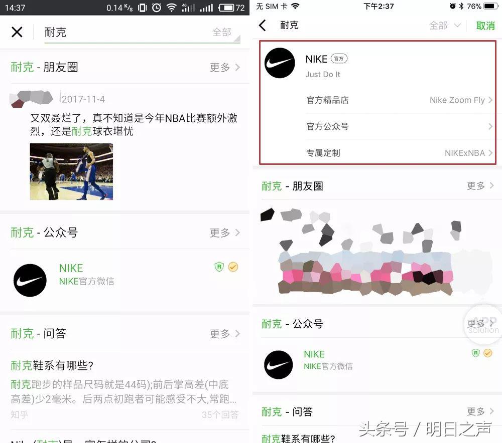 微信搜索购物,微信搜一搜怎么搜索单品