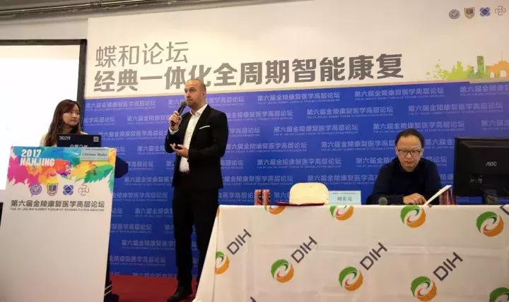 第十二届金陵康复医学论坛,第十一届金陵康复医学高层论坛