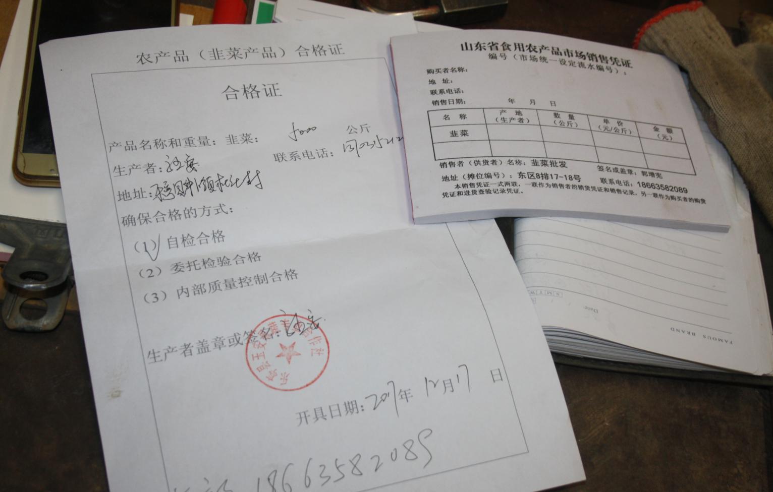 聊城无公害韭菜,聊城市无公害韭菜