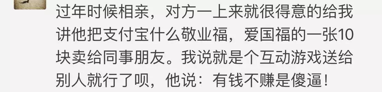哪一瞬间你觉得这个人实在太LOW了？网友：还有这种操作？