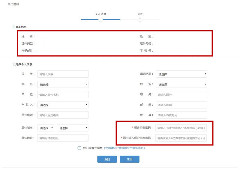 12306铁路会员怎么才能开通,铁路12306如何激活铁路畅行会员