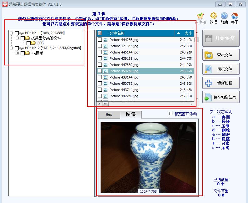 拍完照片SD卡坏了，相片被删除或格式化了，就用这招找回照片？
