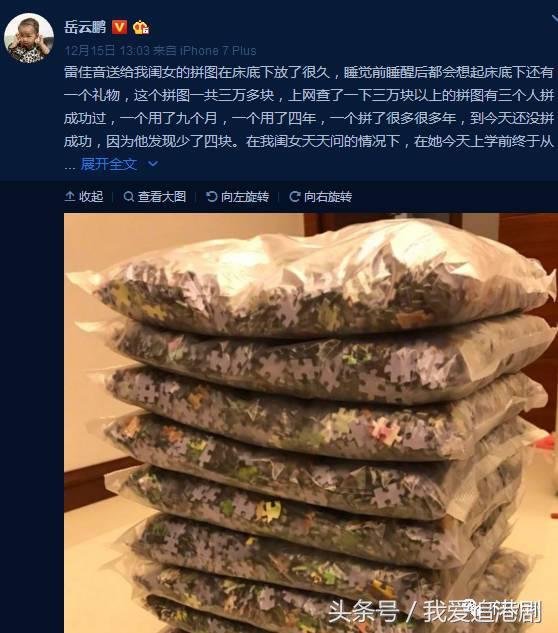 雷佳音郭京飞搞笑场面极限挑战,雷佳音郭京飞颁奖现场段子