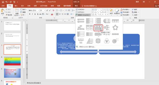 记住三个步骤让ppt变得高大上,ppt这样做立马高大上