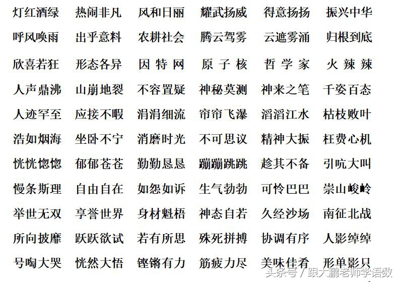 人教版四年级上册语文复习资料袋,人教社四年级语文上册的复习资料