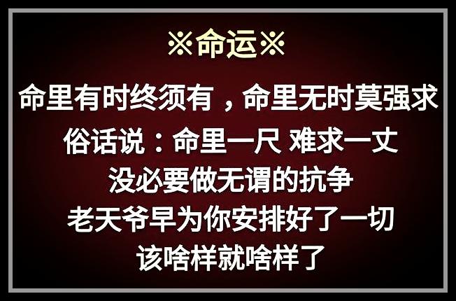 荣华花间露，富贵草上霜，顺其自然，心存感恩就好