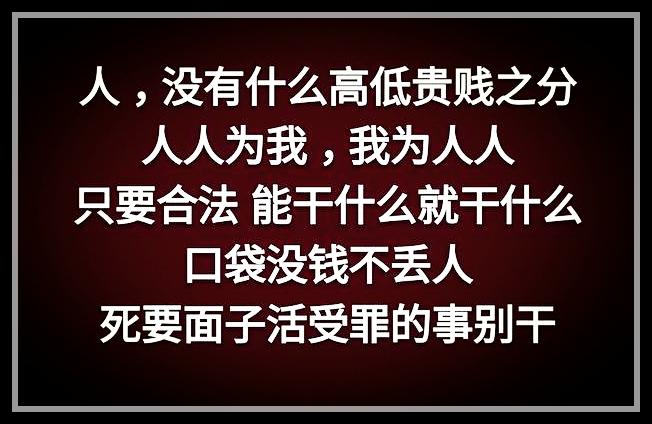 荣华花间露，富贵草上霜，顺其自然，心存感恩就好
