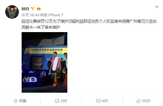 林丹复出羽超视频,林丹拎拍子