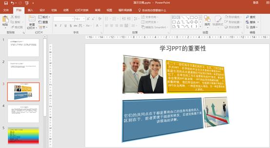 记住三个步骤让ppt变得高大上,ppt这样做立马高大上