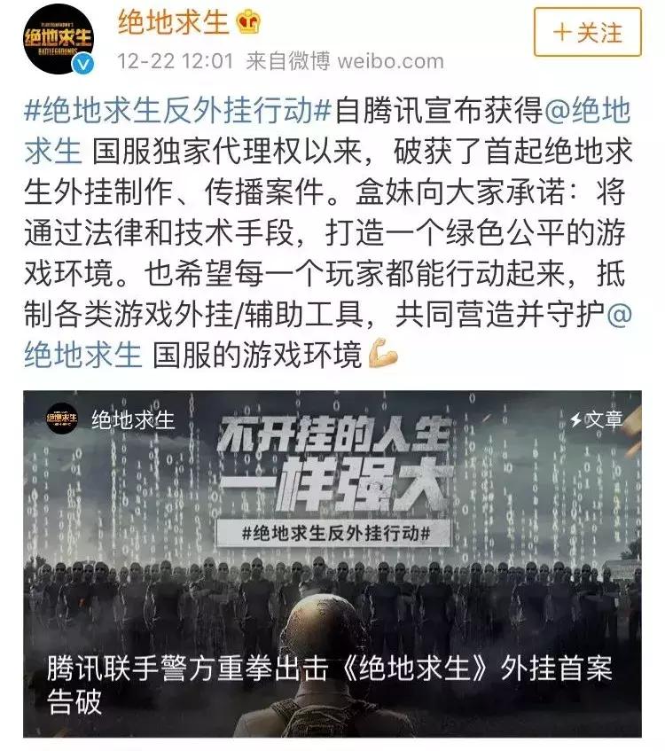 查了70份和外挂刑事判决书后，我们来好好聊聊外挂问题