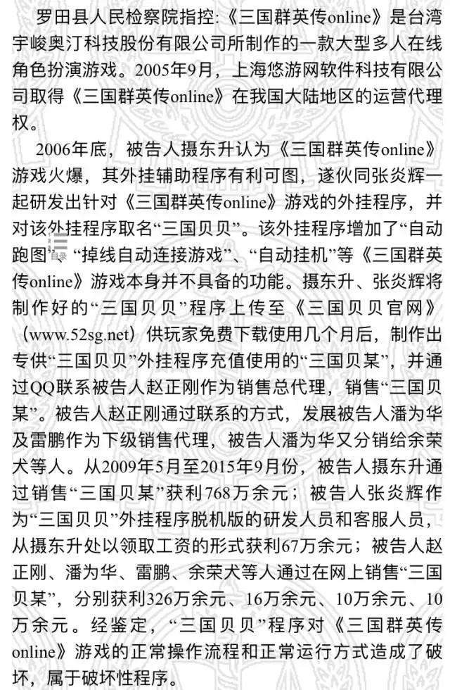 被查出来外挂会有什么处罚,最新外挂案件如何处理