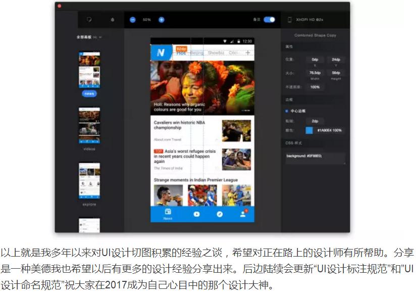 干货满满ui设计的技巧图解第一期,ui设计师都送什么礼物