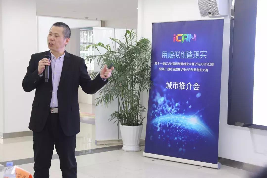 萤火工场深度参与iCAN，共同助力VR/AR行业发展
