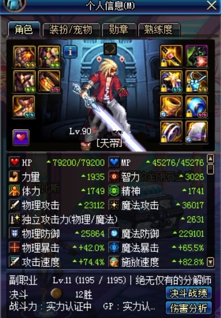 玩家花100钱买号,玩家花500买了个小号