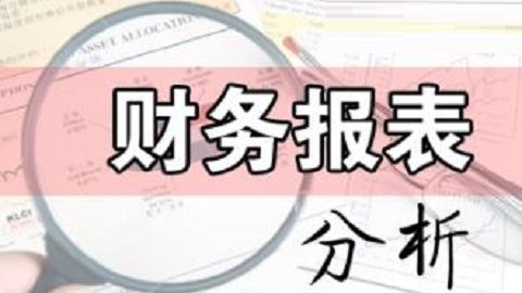 最简单一目了然财务管理报表,财务报表初学者必背