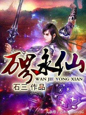 被人追捧的小说,被无数读者奉为神作小说