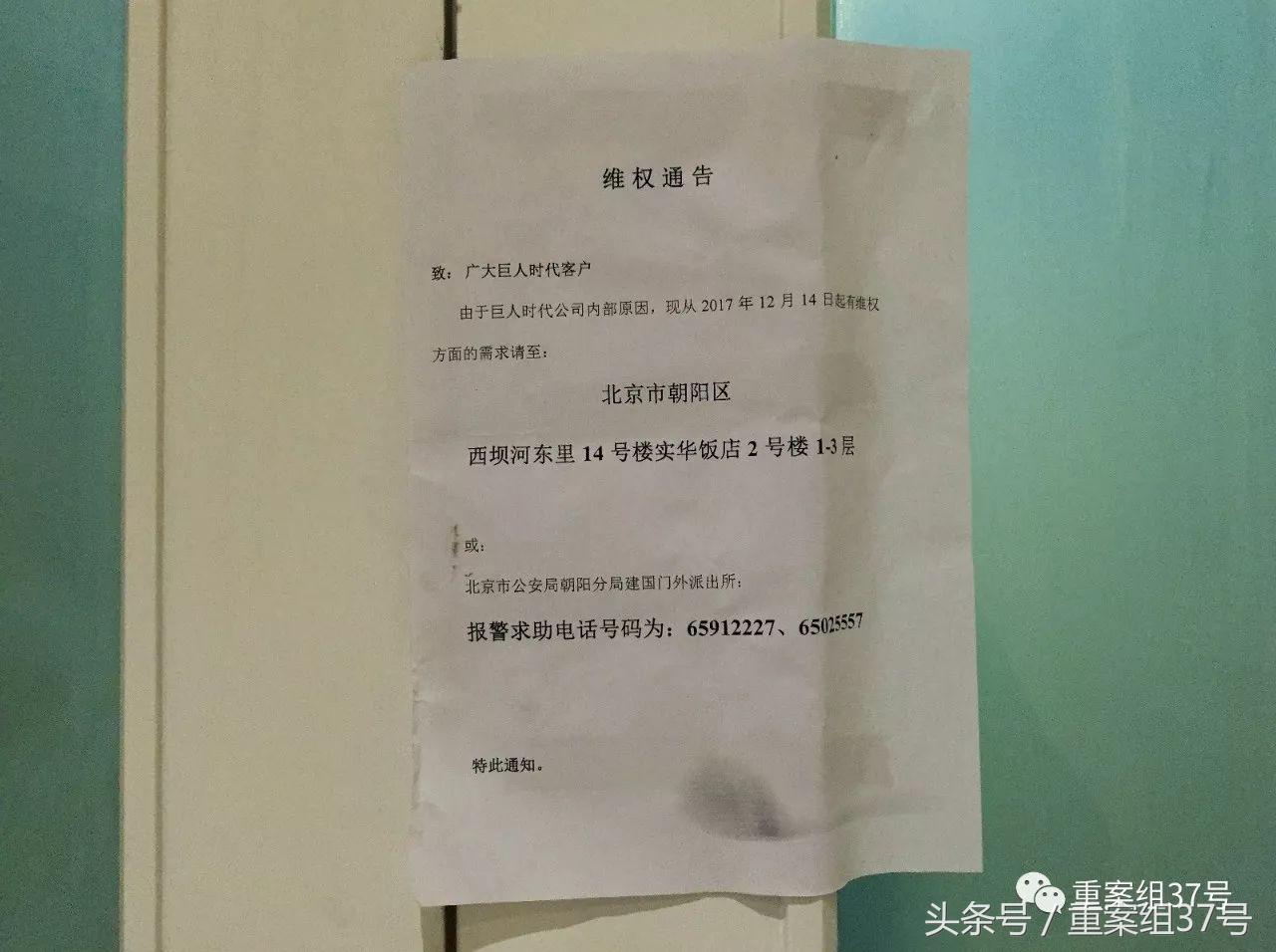 巨人时代、新思路培训机构被曝“跑路”，曾承诺不用考试自考*过包**