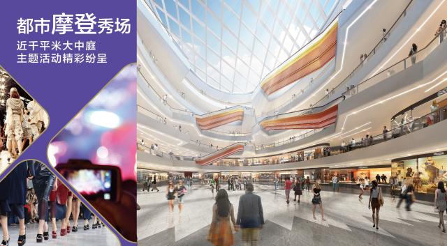 佛系已经OUT，这家购物中心将把“魔系”玩出N种可能