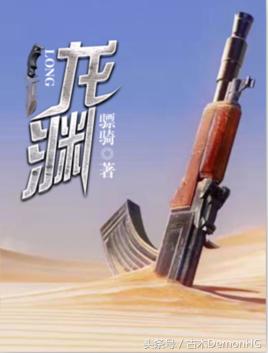 20年网络小说十大经典神作,经典公认十大神级小说