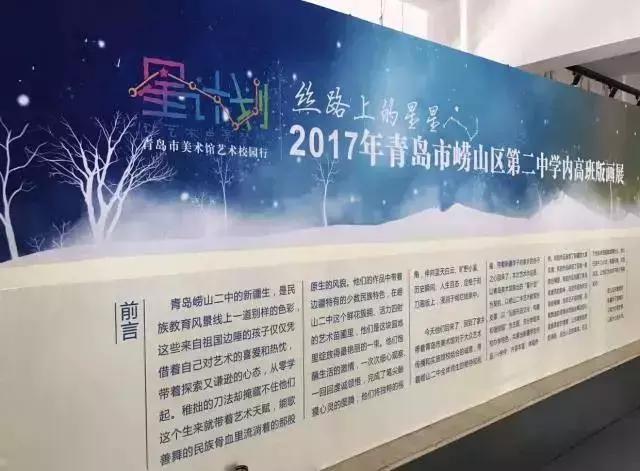 青岛市崂山区第二中学怎么样,崂山二中新校园