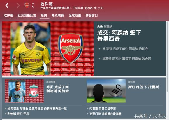 干掉温格，看我用FM2018复兴阿森纳的枪手之路！