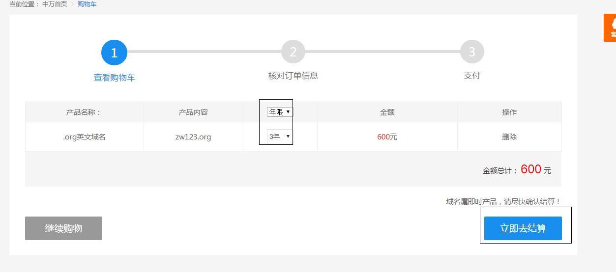 怎么注册org后缀域名,注册.org域名需要什么