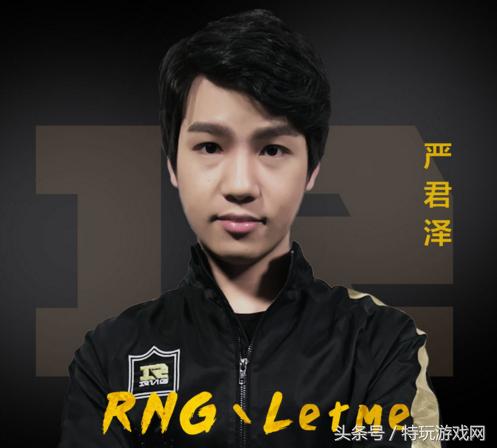 英雄联盟rng战队全体成员名单,英雄联盟rngs8总决赛完整版