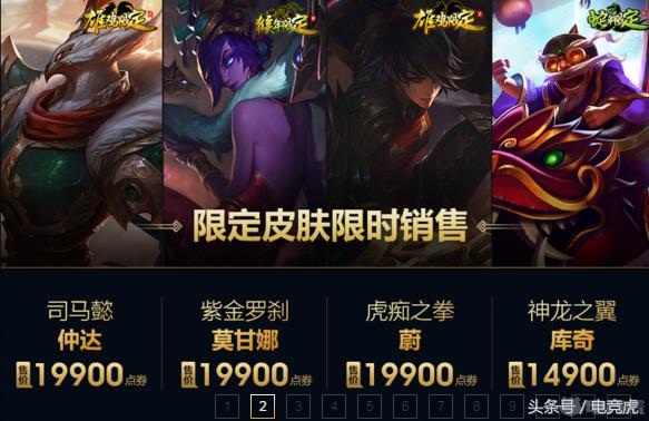 王者荣耀稀有皮肤限时抽奖,限定皮肤什么时候直售上限