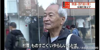 月曜NHK新闻解读忖度（そんたく）