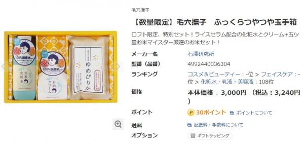 2019日本福袋,日本新年福袋女生