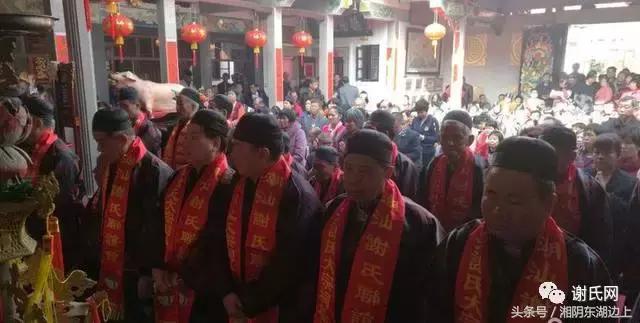 谢氏辈分大全广东,谢氏东山堂辈分