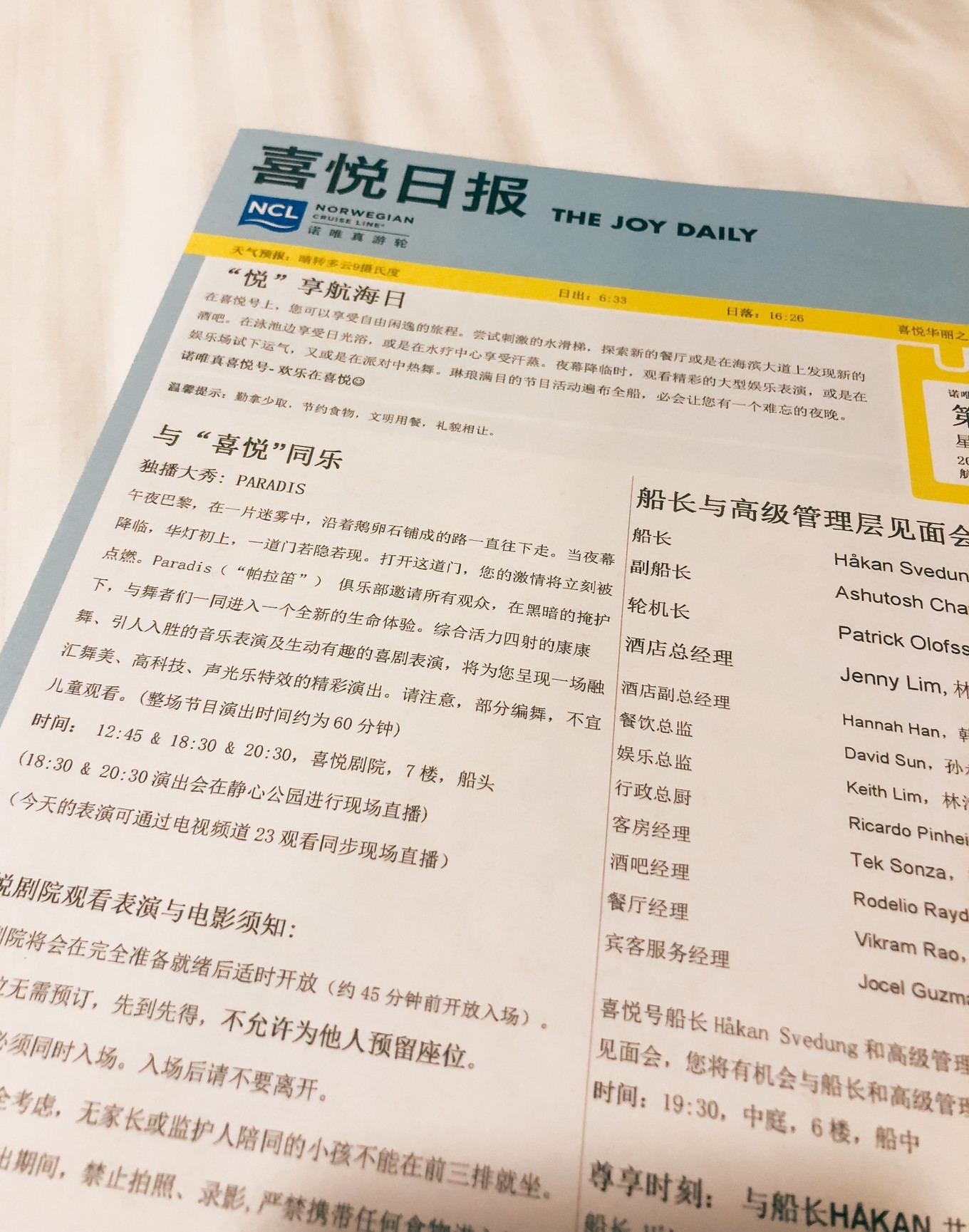 亚洲最大邮轮诺唯真喜悦号亮相,邮轮日本游诺唯真喜悦号