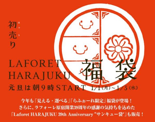 东京战利品购物攻略,收藏店铺技巧