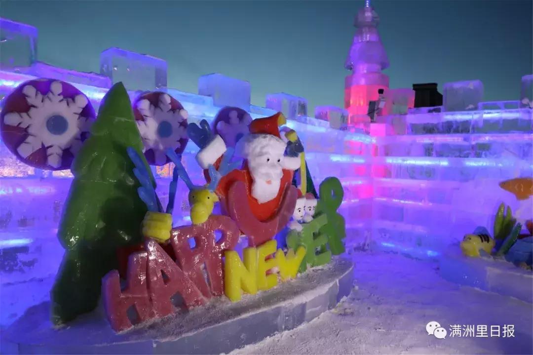 满洲里冰雪节2024在哪个位置,来嗨吧视频