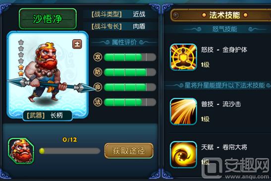 新西游记星宿,西游记ol阵容搭配