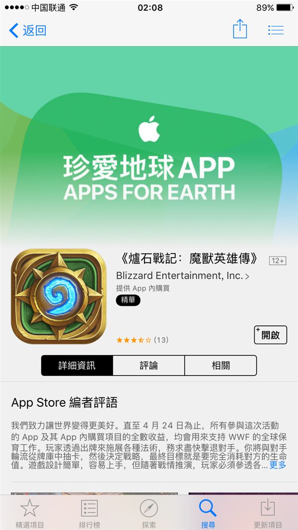 炉石传说玩外服详细教程,炉石传说怎么玩外服手机