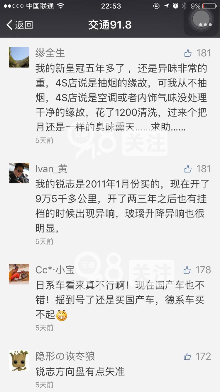 丰田锐志哪一年生产的质量最好,有什么一汽丰田好看的车