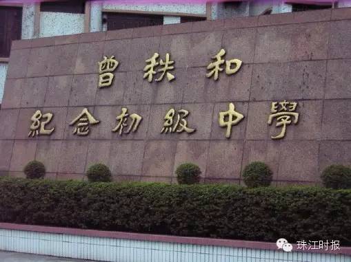 南海最受网友欢迎初中大PK（狮山丹灶西樵九江），1人1票选出来