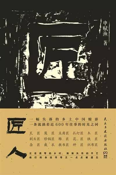 已经失传的传统工艺,盘点正在消失的中国传统老手工艺