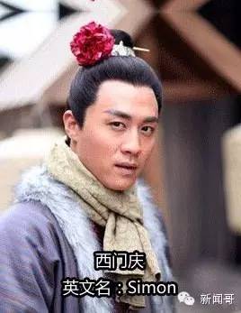 原来古代皇帝们都有英文名？汉武帝叫woody，简直亮瞎眼！