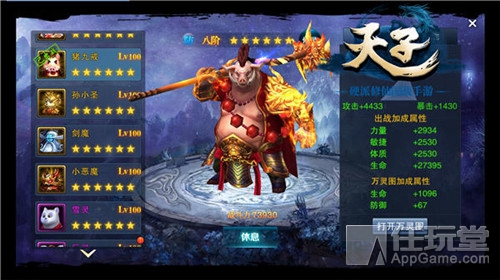 天赐神驹破空来《天子》手游新版登场