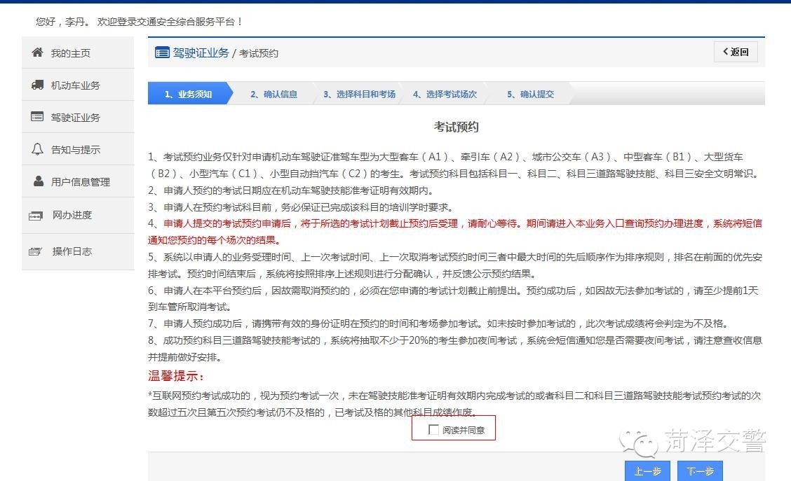 网络预约考驾驶员证怎样预约考试,如何在网上预约驾驶人考试