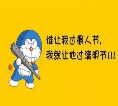 愚人节整蛊大全2019,愚人节十大经典整蛊招式