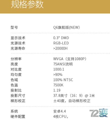 酷乐视q6旗舰版使用教程,酷乐视q6怎么样